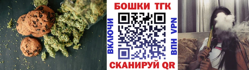 Печенье с ТГК конопля  сколько стоит  Усть-Катав 