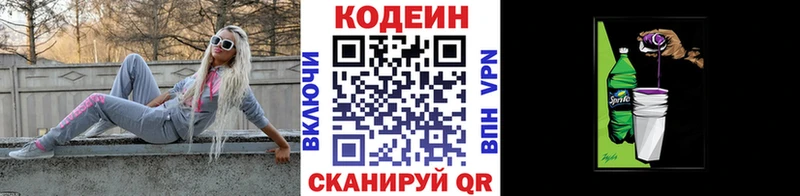 Кодеиновый сироп Lean Purple Drank  кракен как зайти  Усть-Катав  купить  цена 