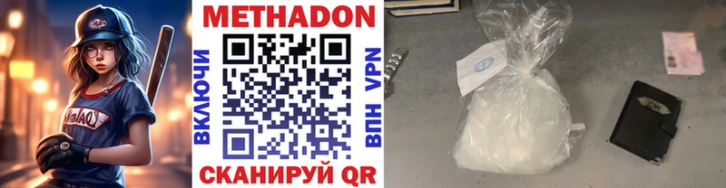 наркотики  Усть-Катав  Метадон кристалл 